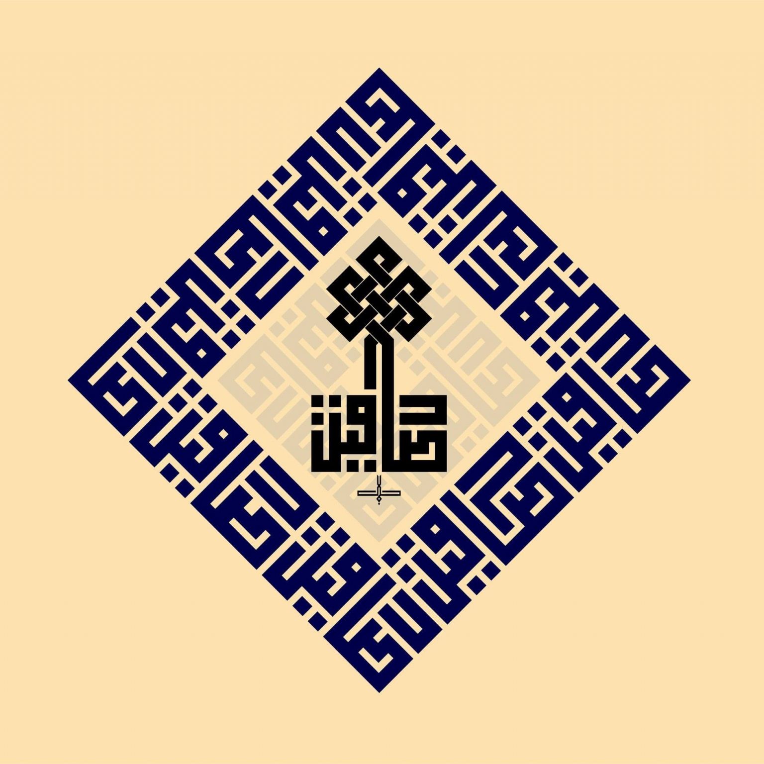 Kaligrafi Kufi Murabba, Kaligrafi Tertua Kufi Murabba Beserta Contohnya